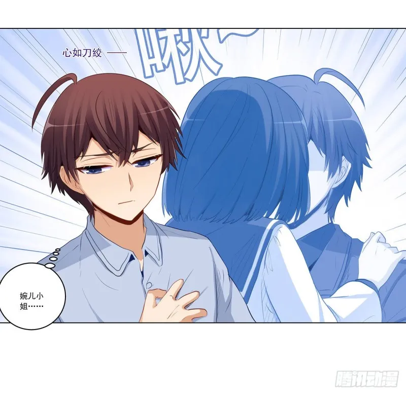 主人你醒啦？ 第21页