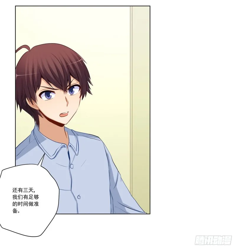 主人你醒啦？ 第24页