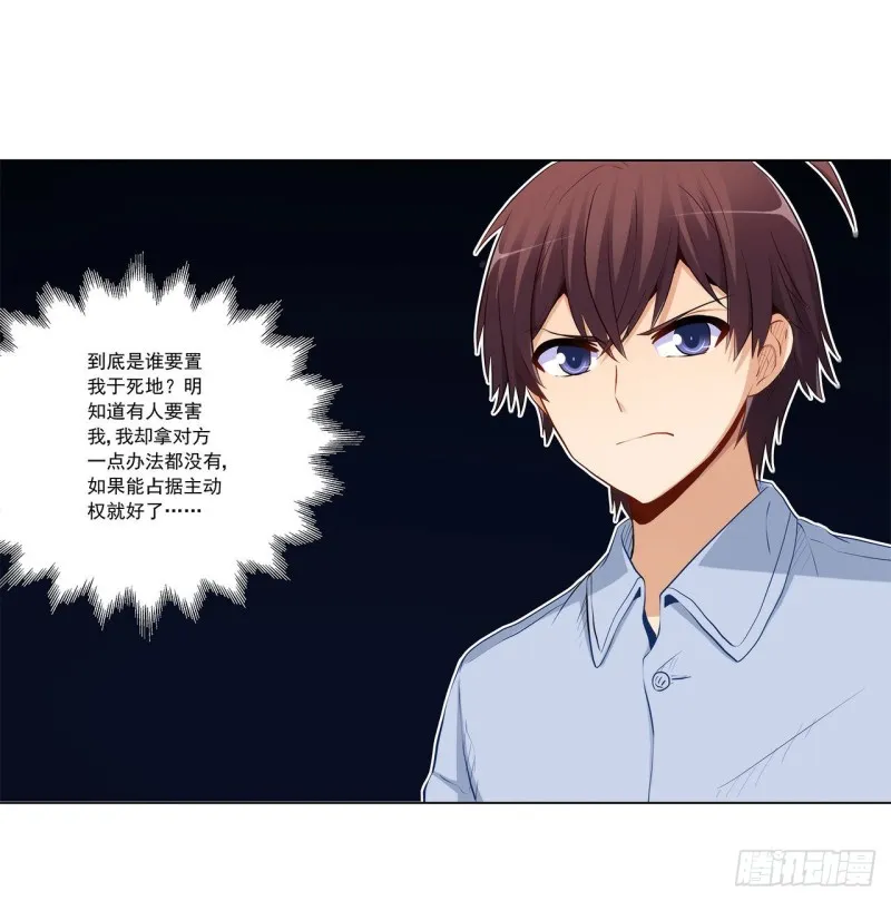主人你醒啦？ 第26页