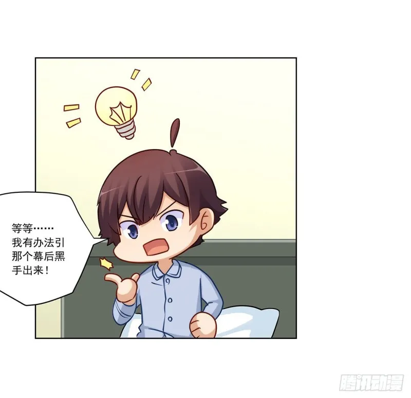 主人你醒啦？ 第27页