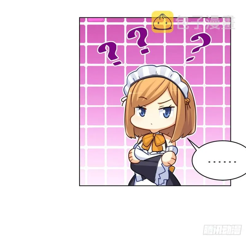 主人你醒啦？ 第28页