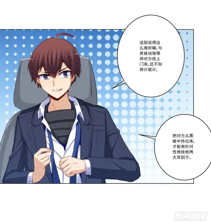 主人你醒啦？ 第31页