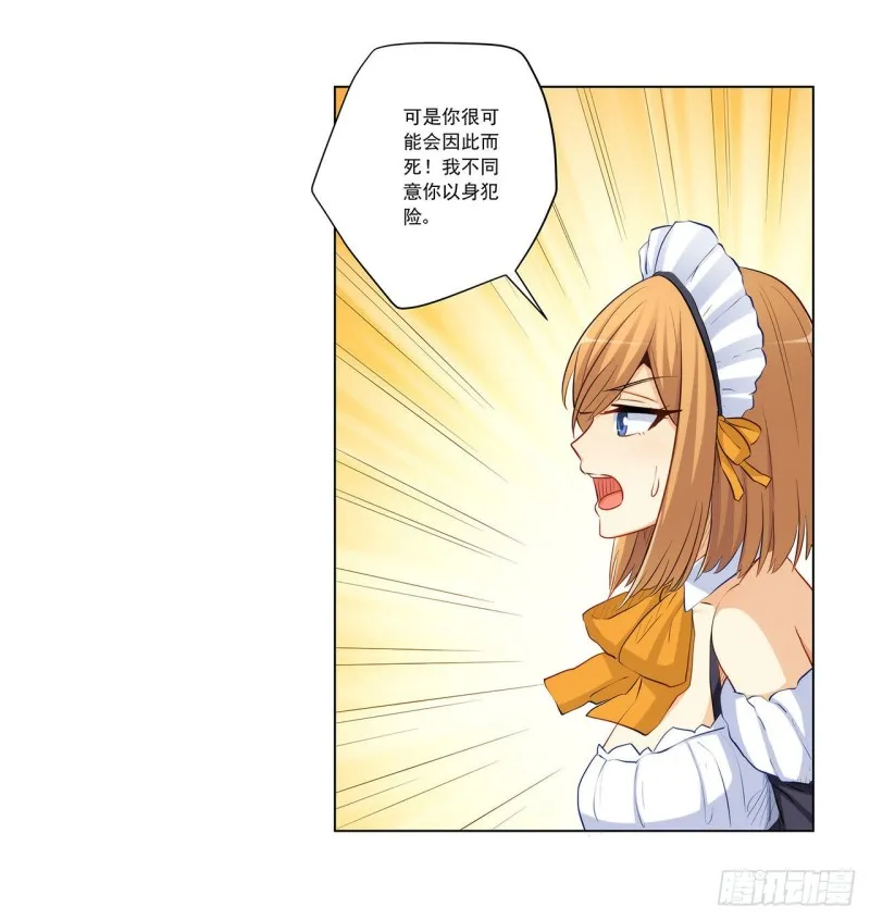 主人你醒啦？ 第32页