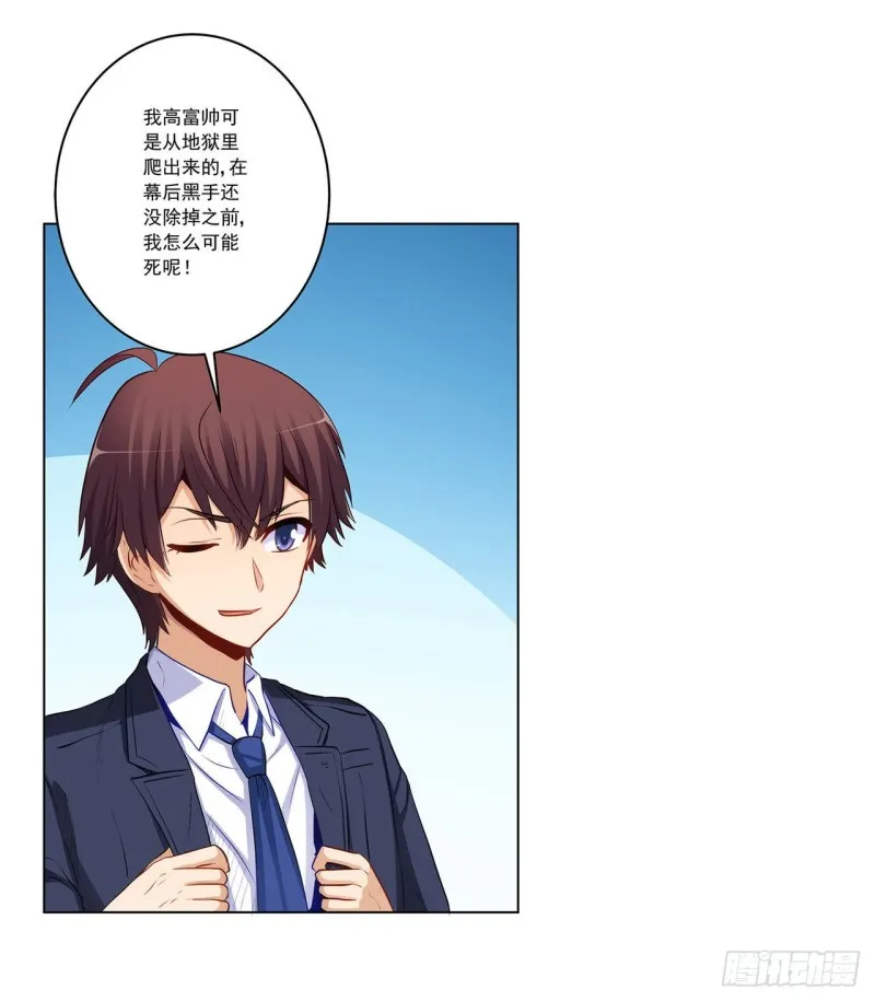 主人你醒啦？ 第33页