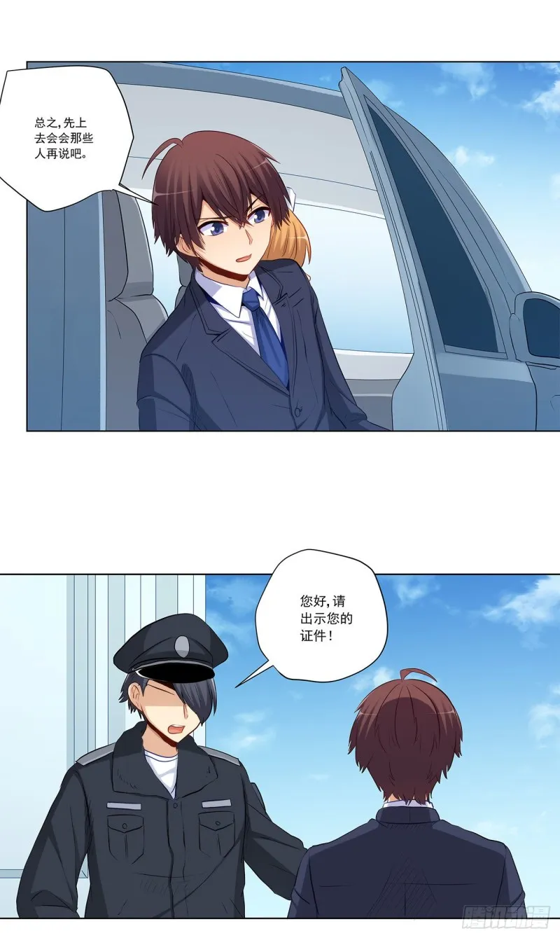 主人你醒啦？ 第35页