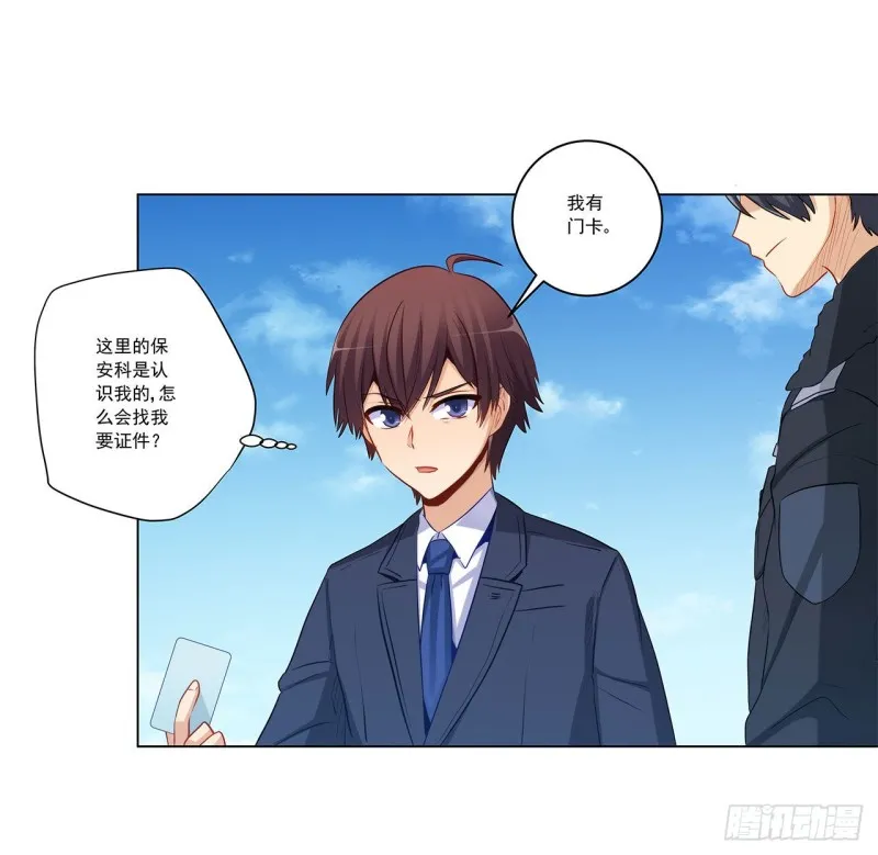 主人你醒啦？ 第36页