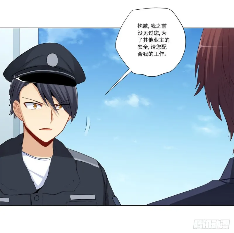 主人你醒啦？ 第37页