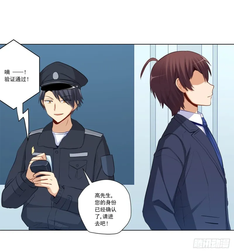 主人你醒啦？ 第39页