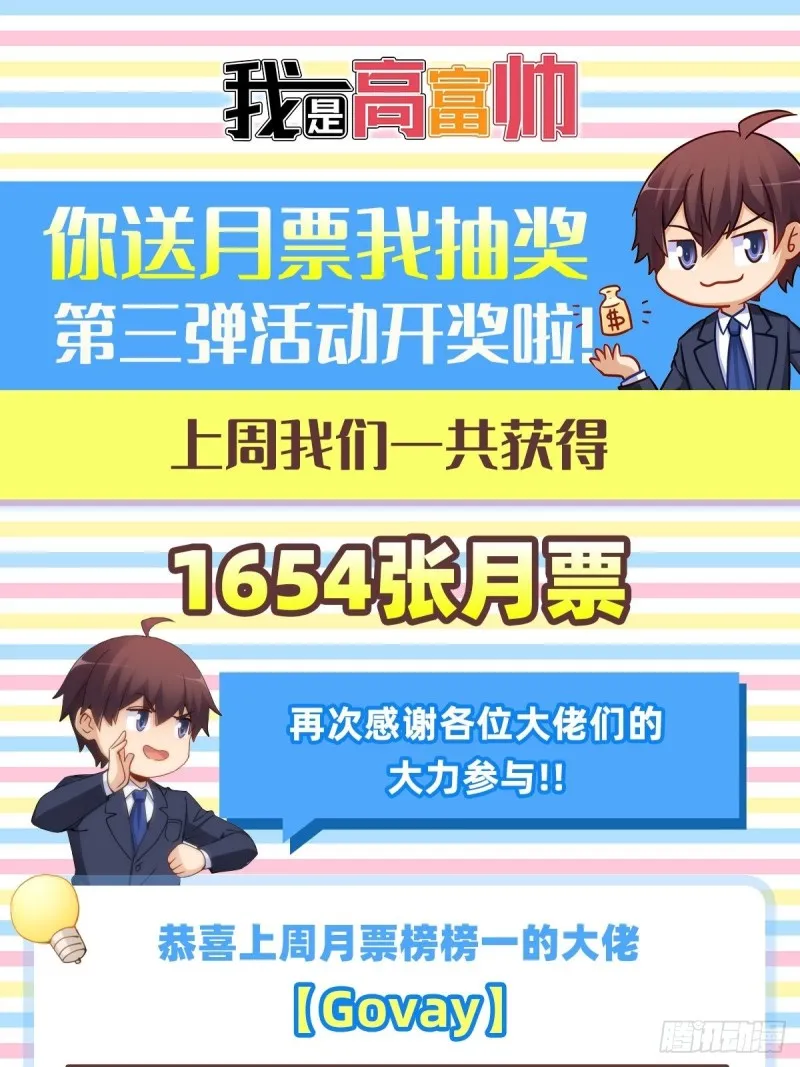 主人你醒啦？ 第41页