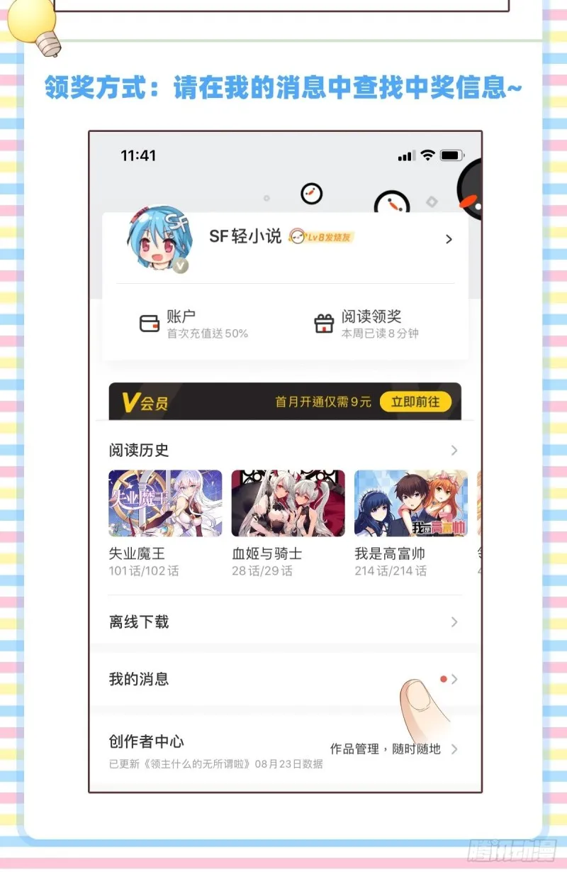 主人你醒啦？ 第43页