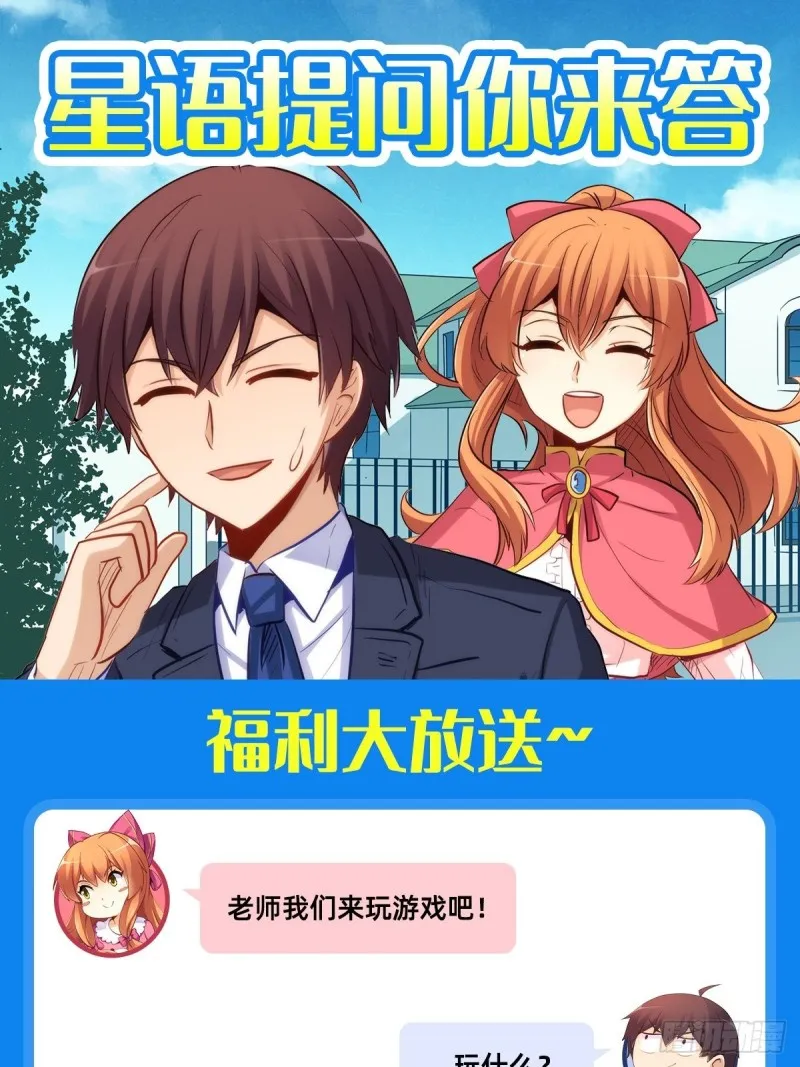 主人你醒啦？ 第44页