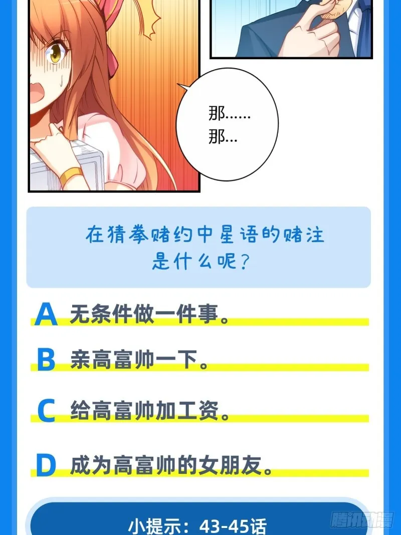 主人你醒啦？ 第48页