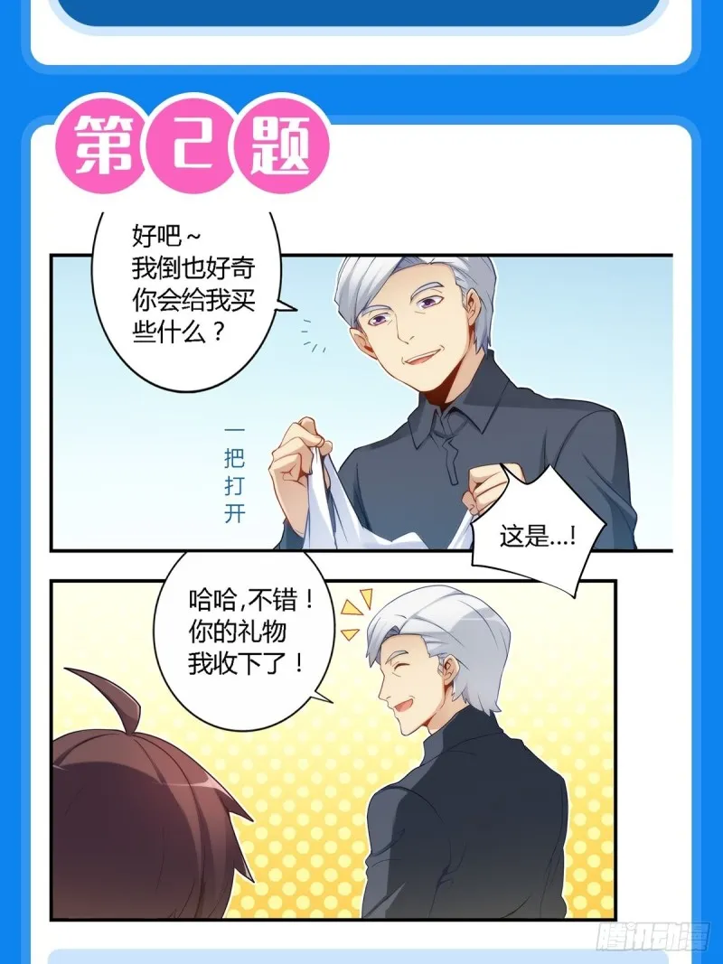 主人你醒啦？ 第49页