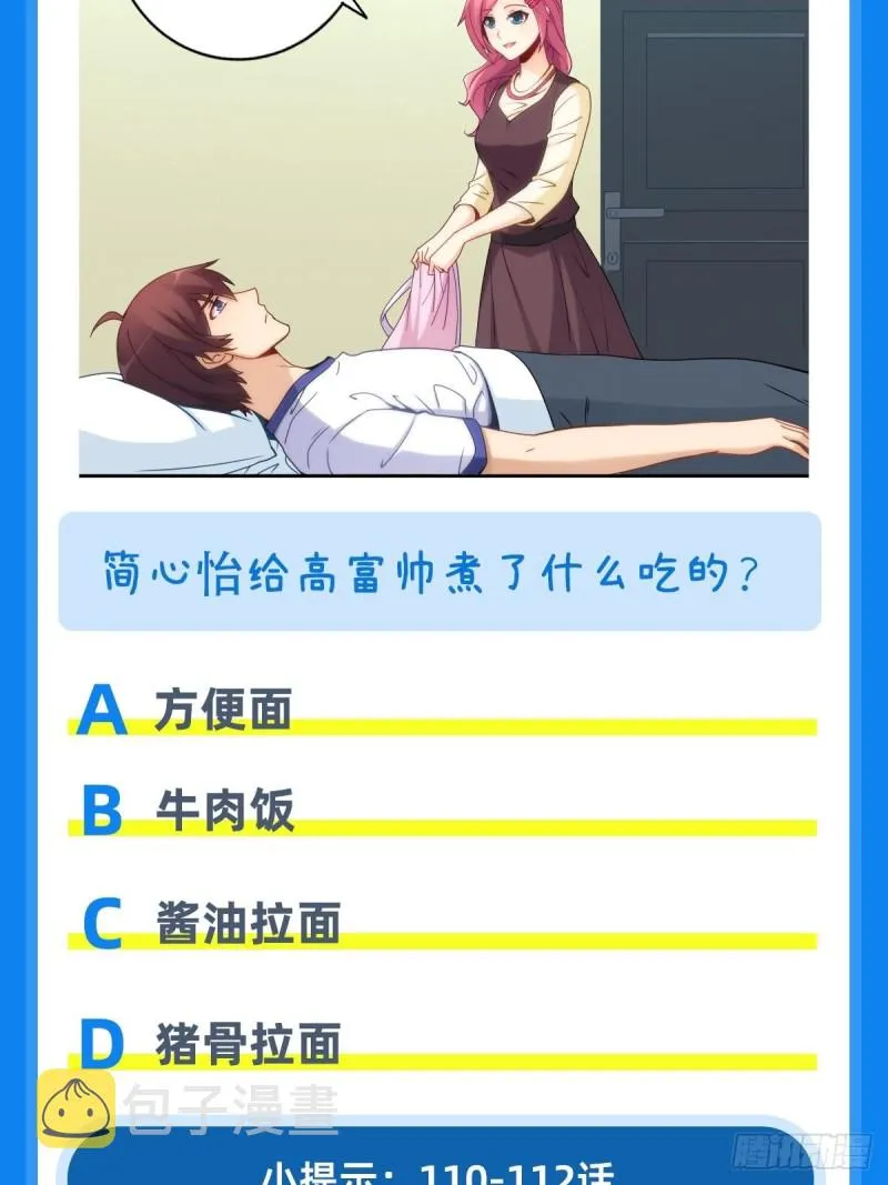 主人你醒啦？ 第51页