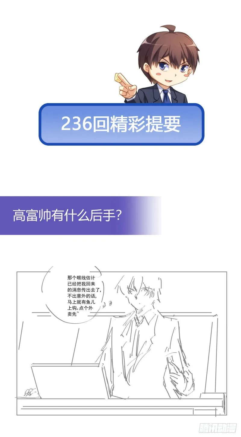 主人你醒啦？ 第54页