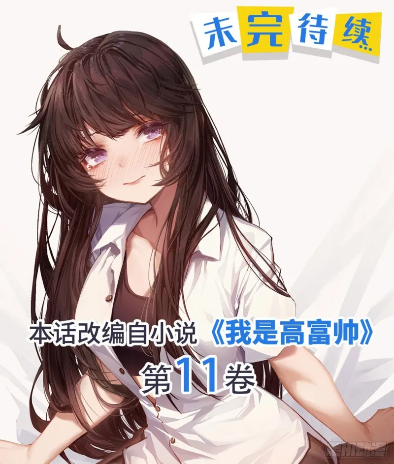 主人你醒啦？ 第56页