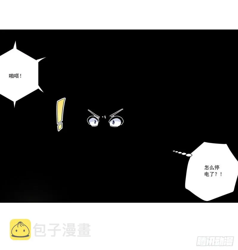 共处一室 第21页