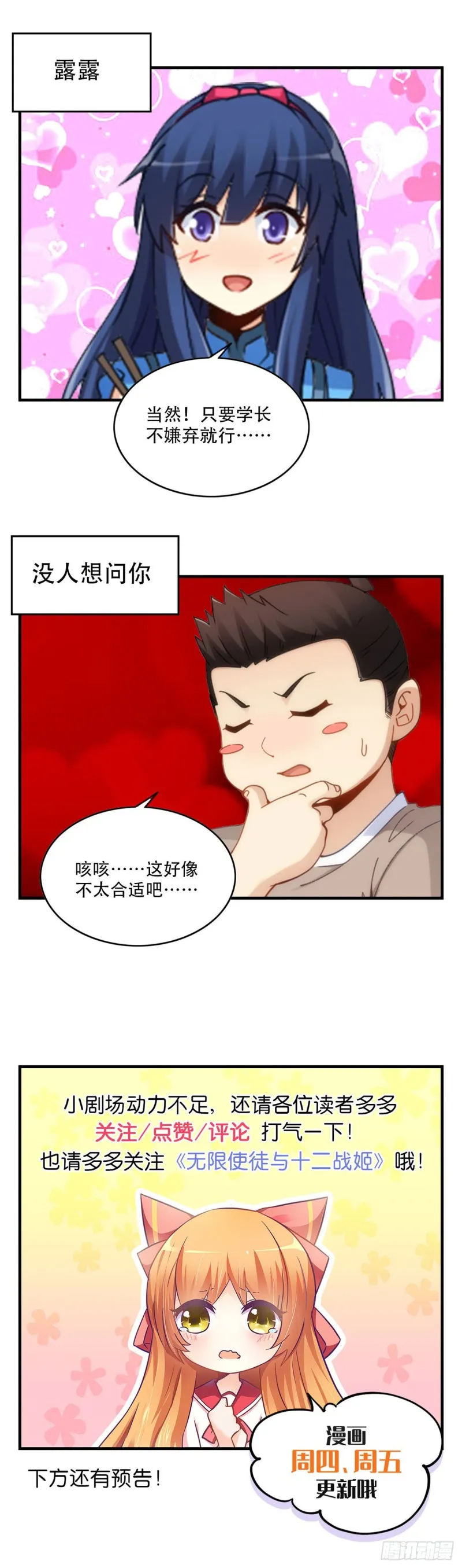 英雄救美 第40页