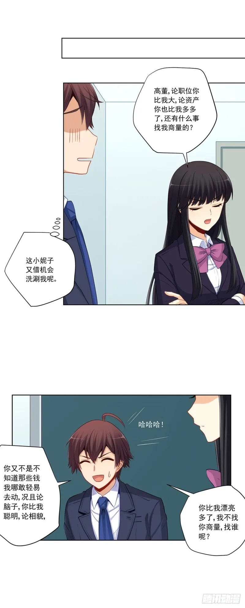 白雪的吻 第2页