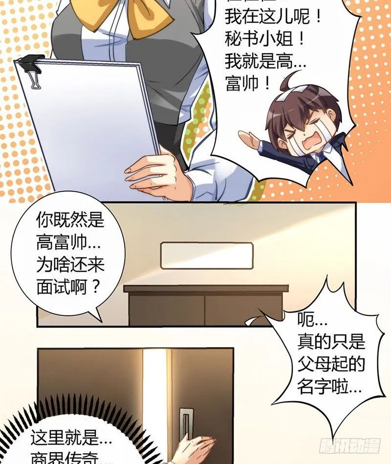 第二话 第11页