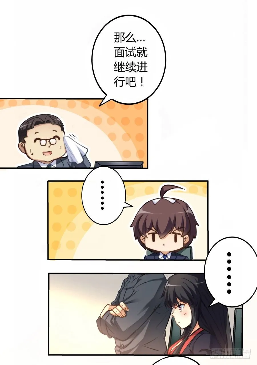 第三话 第5页