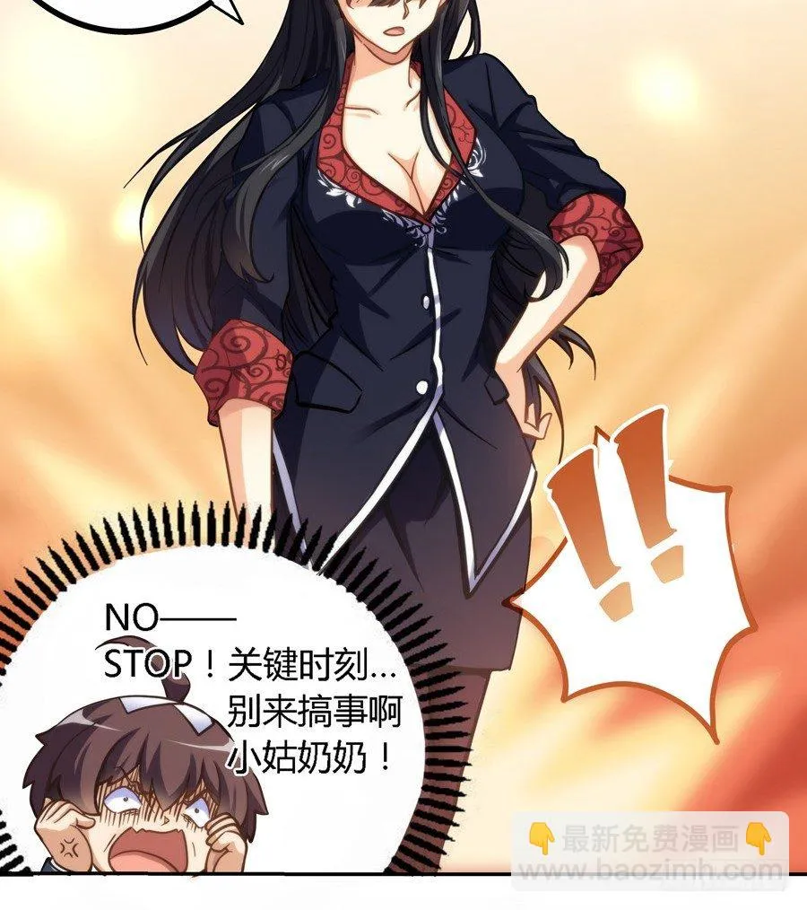 第三话 第11页