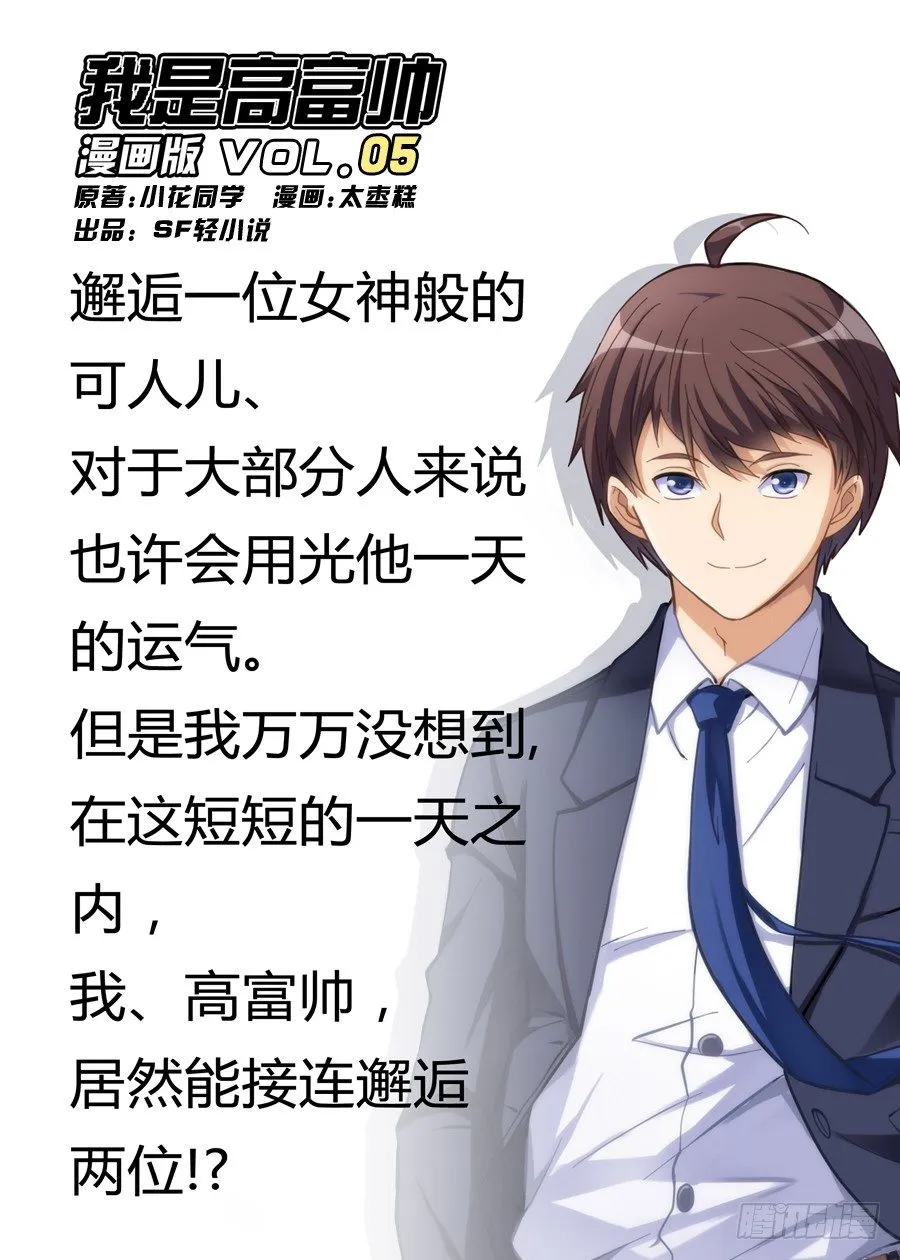 第五话 第1页