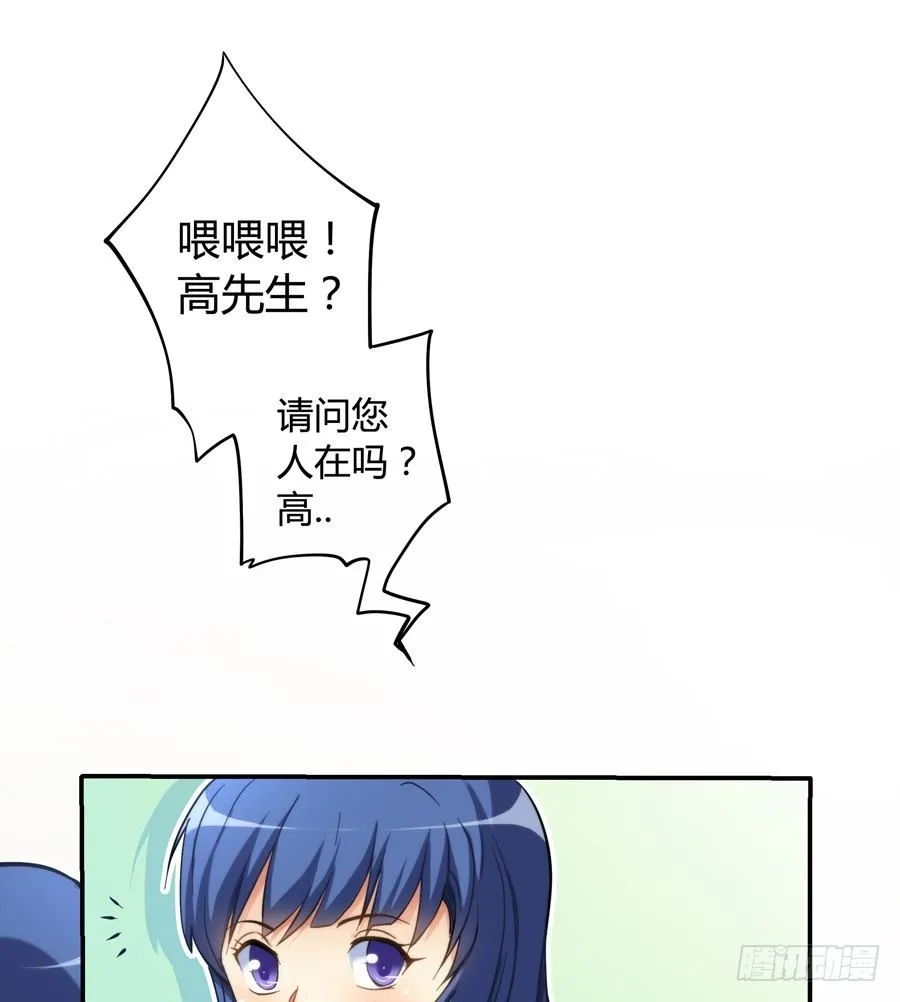 第五话 第2页
