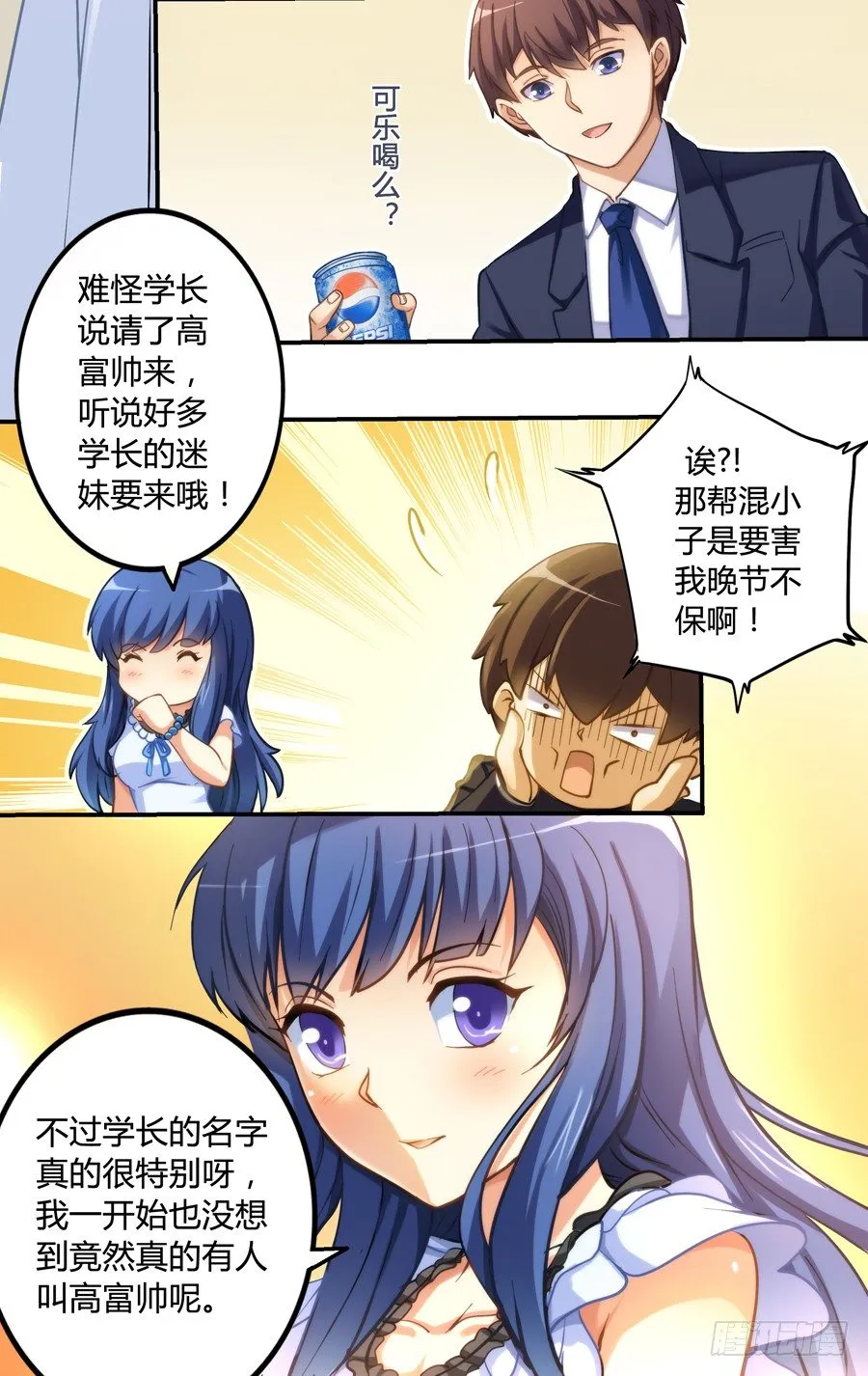 第五话 第6页