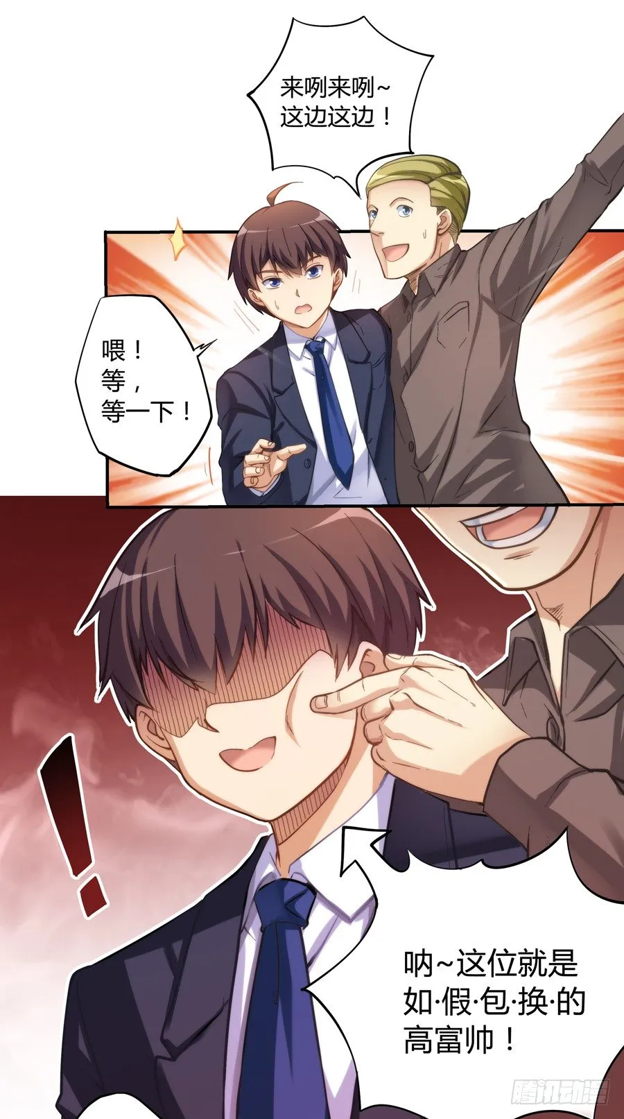 第五话 第13页