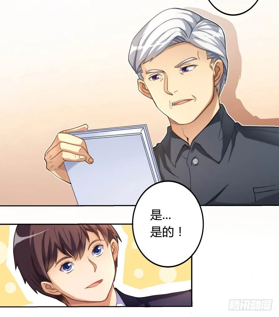 第四话 第2页