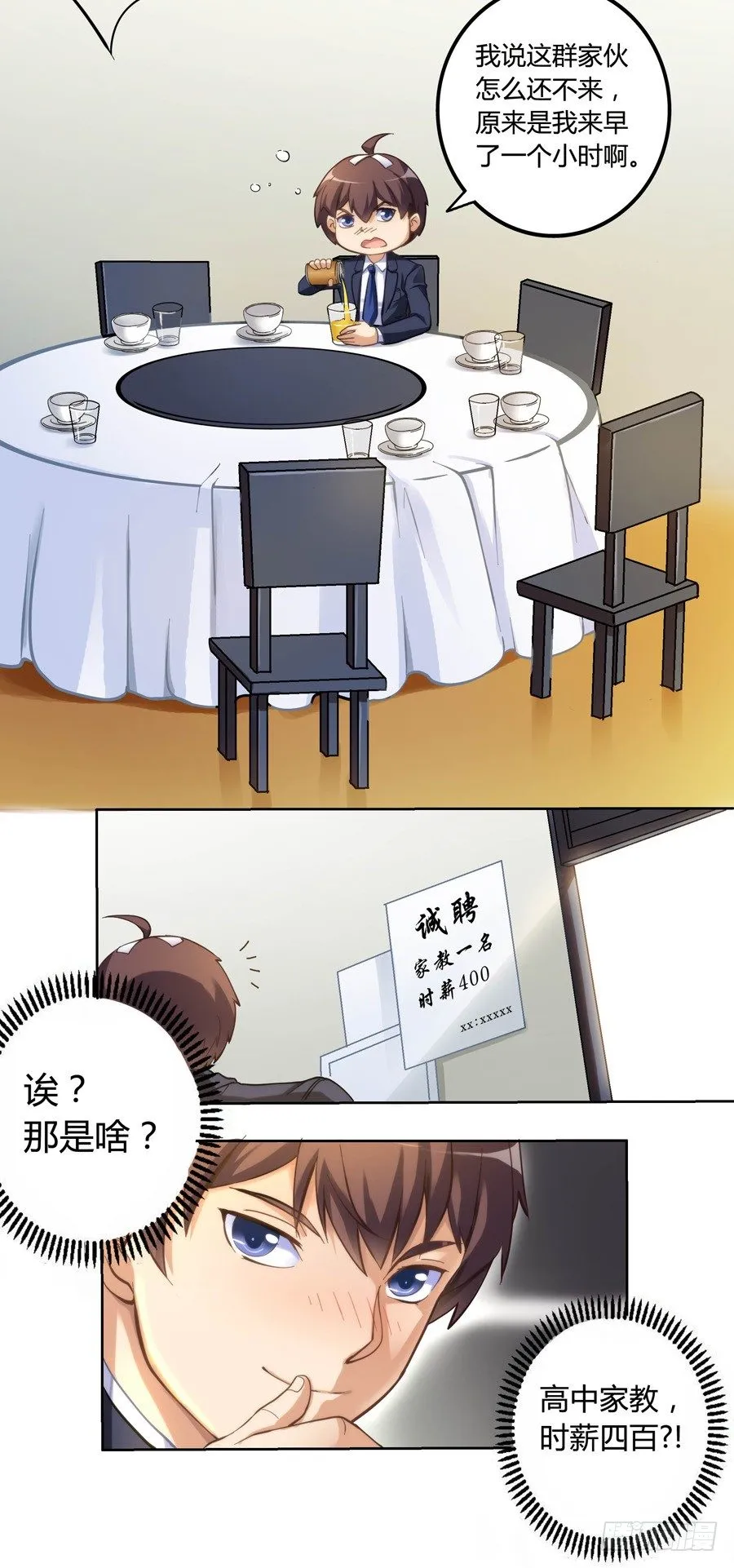 第四话 第11页