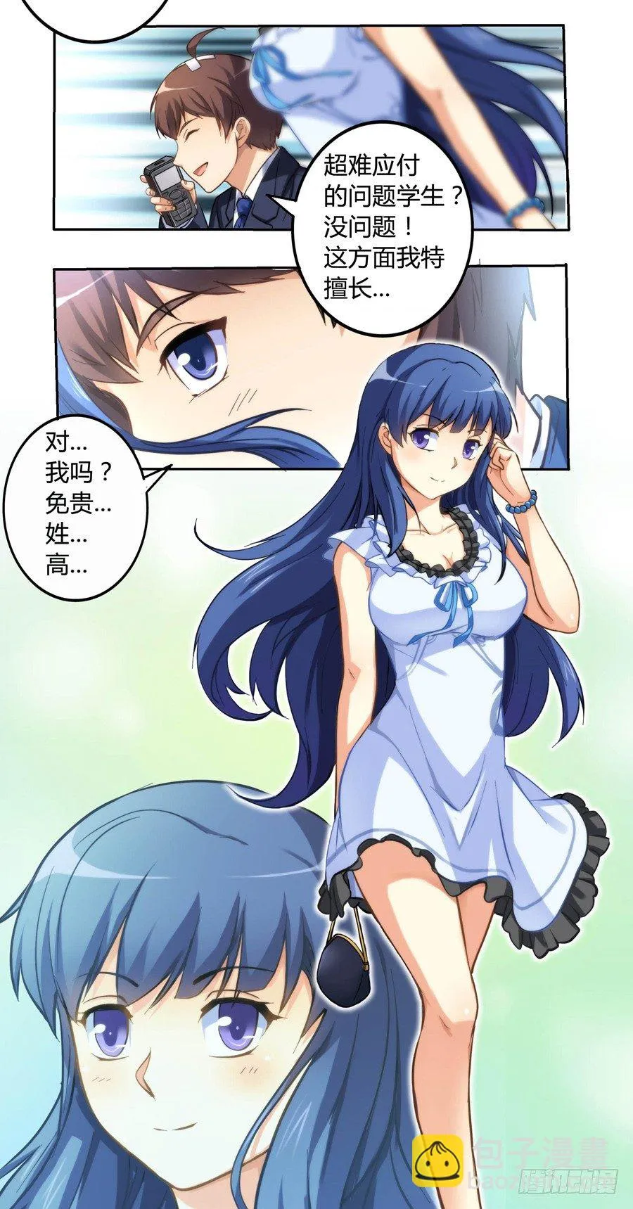 第四话 第13页