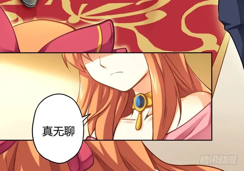 第九话 第10页
