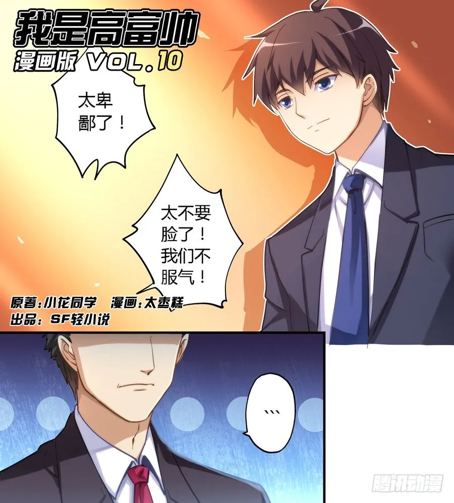 第十话 第1页