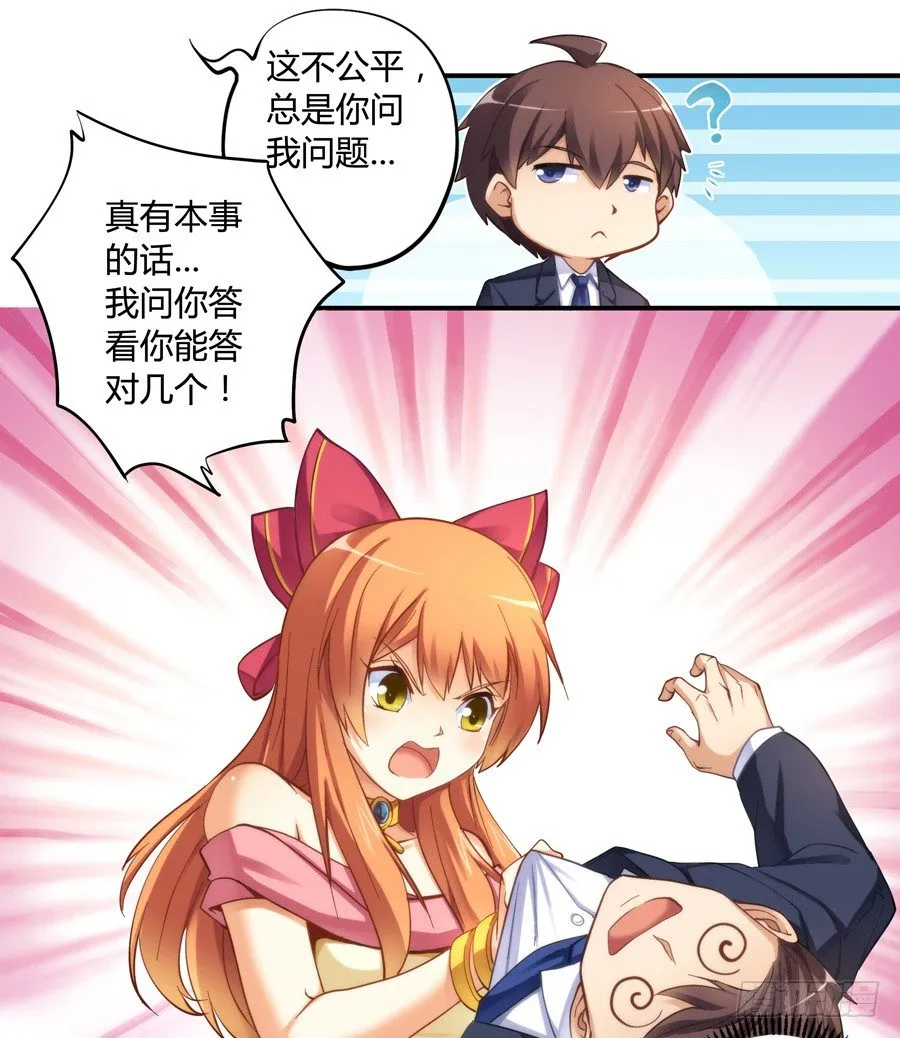 第十二话 第11页