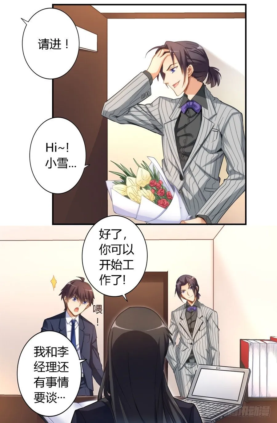 第十五话 第3页