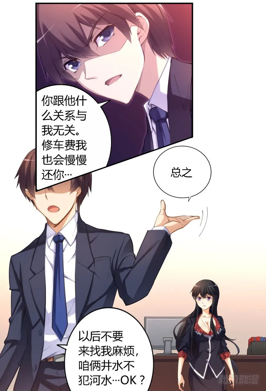 第十七话 第6页