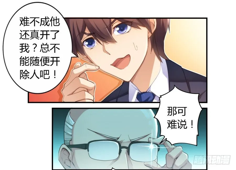 第十七话 第11页