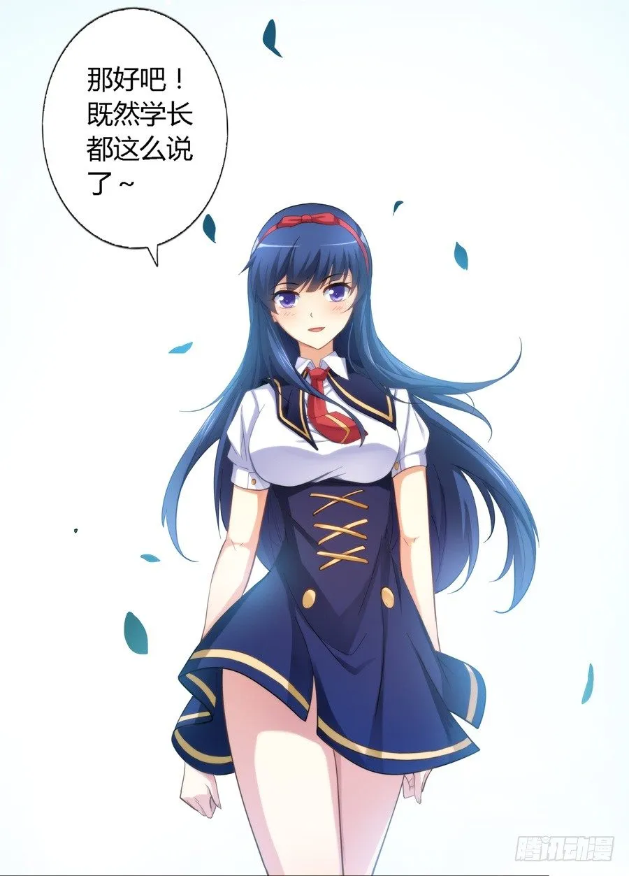 第二十一话 第13页