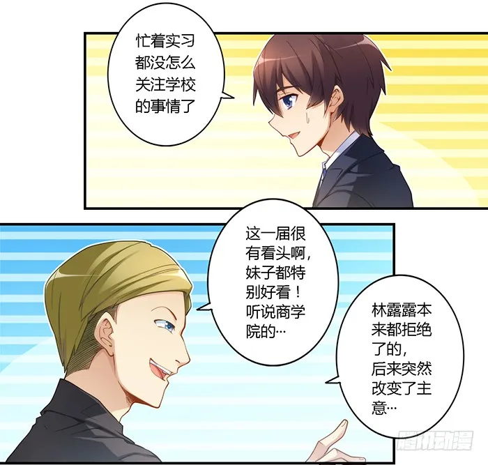 第三十一话 第5页
