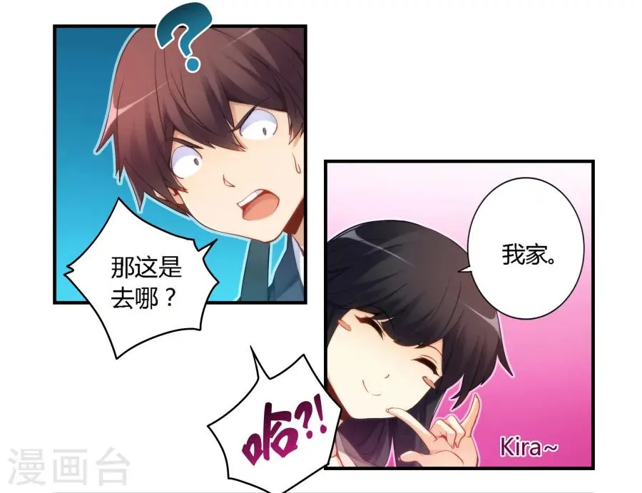 第47话 第3页