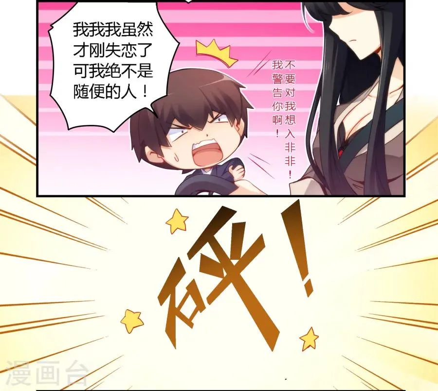 第47话 第4页