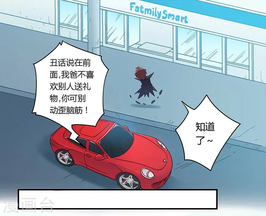 第47话 第6页
