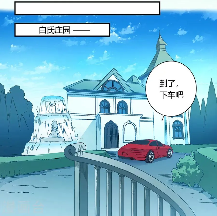 第47话 第7页