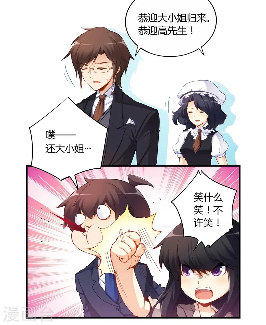 第47话 第9页