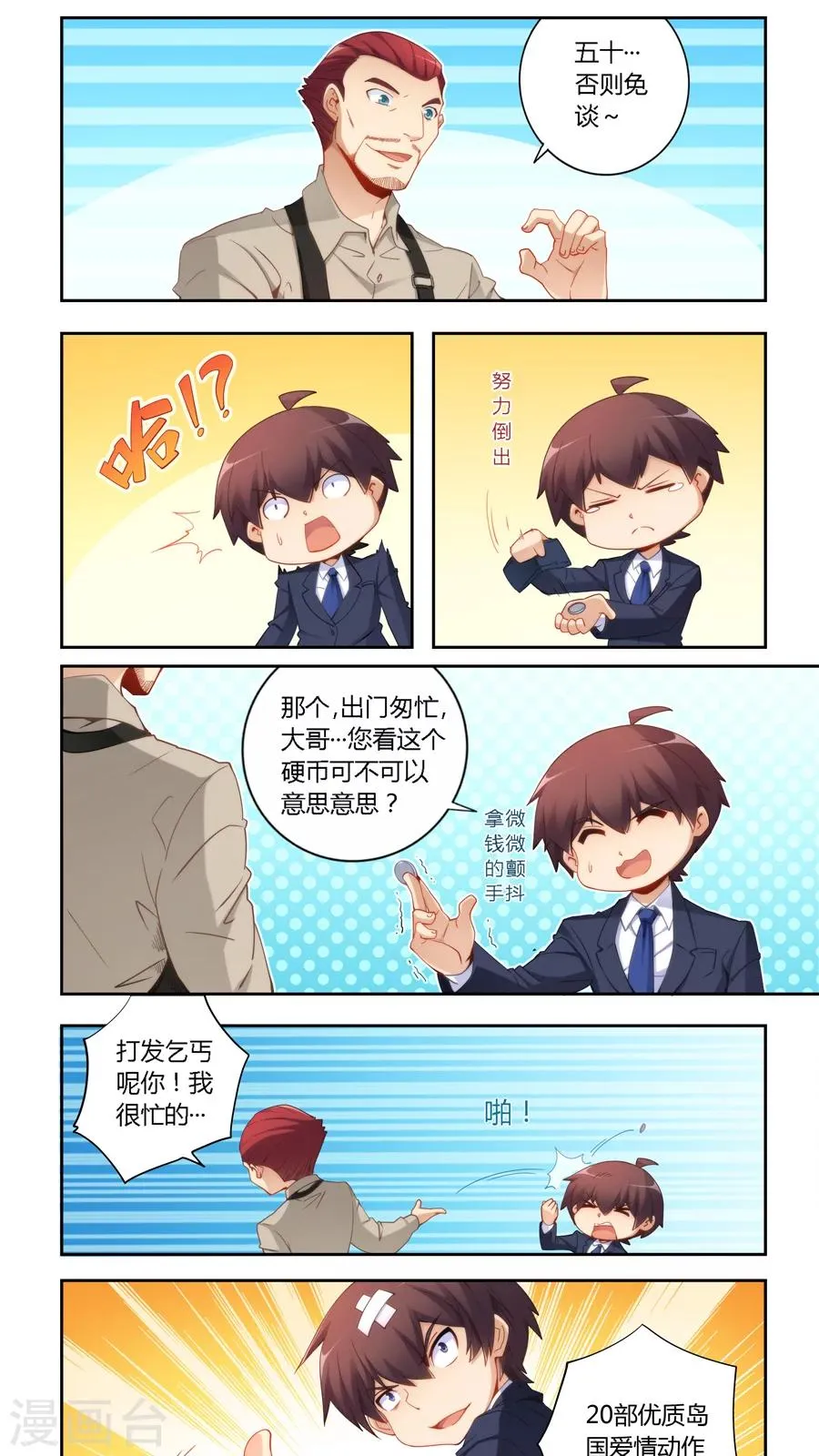 第54话 第2页