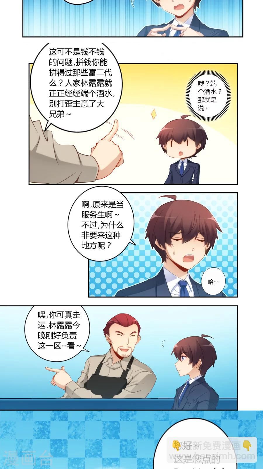 第54话 第5页