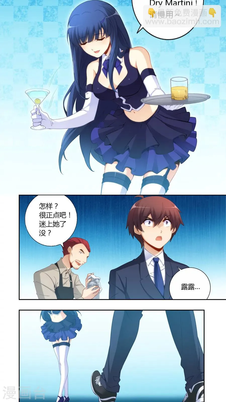 第54话 第6页