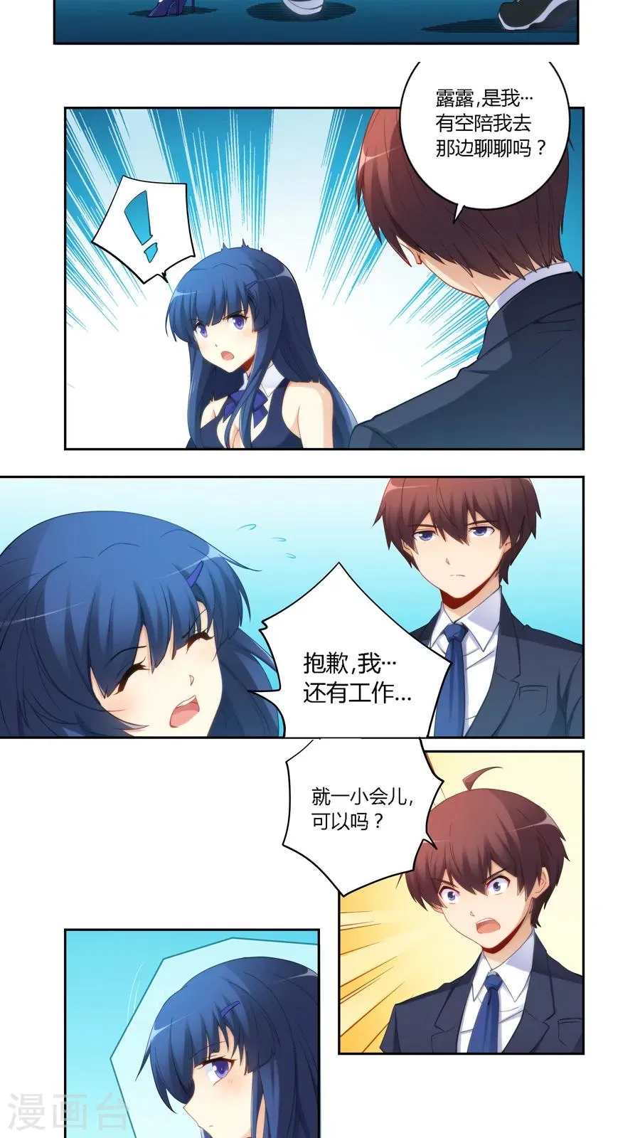 第54话 第7页